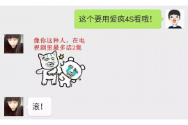 青山湖追债公司联系电话：高效解决债务问题的专业渠道